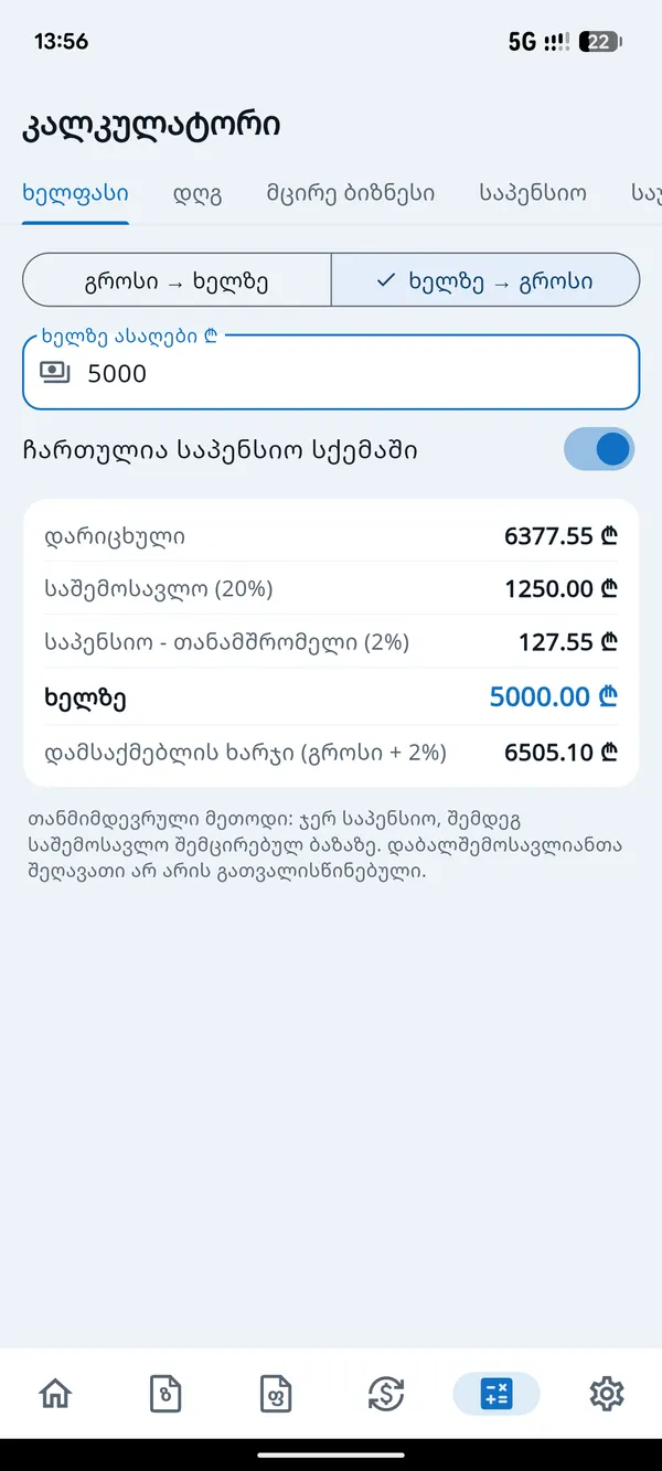 Bugalteri, ხელფასის კალკულატორი