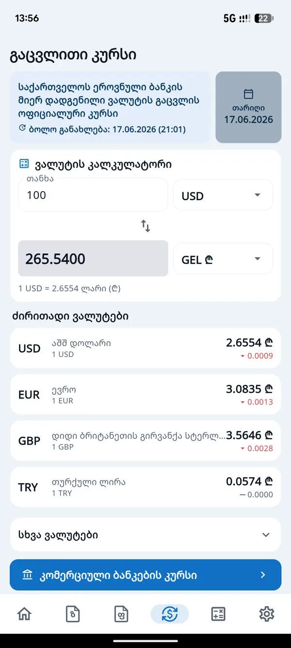 Bugalteri, ეროვნული ბანკის კურსი და კონვერტერი