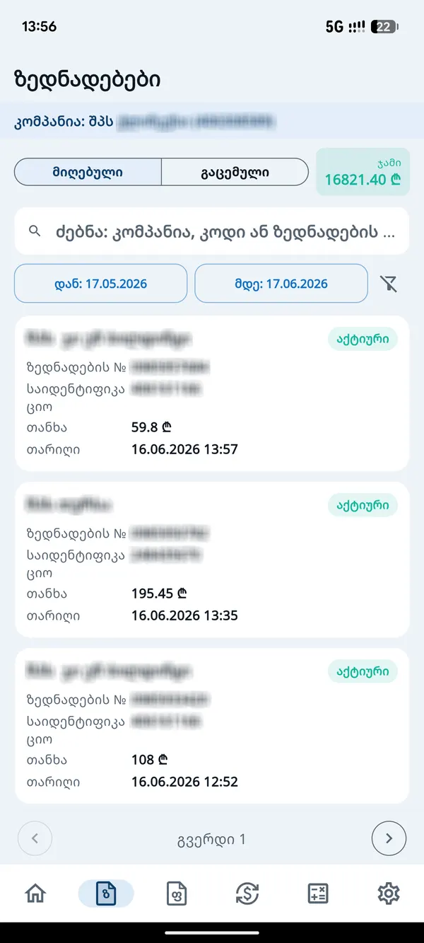 Bugalteri, rs.ge ზედნადებების სია